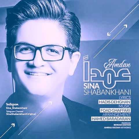 آکورد گیتار آهنگ عمدا سینا شعبانخانی